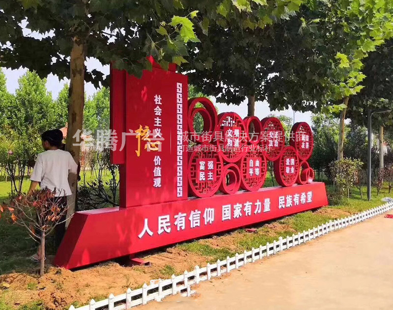 核心價值觀標(biāo)牌